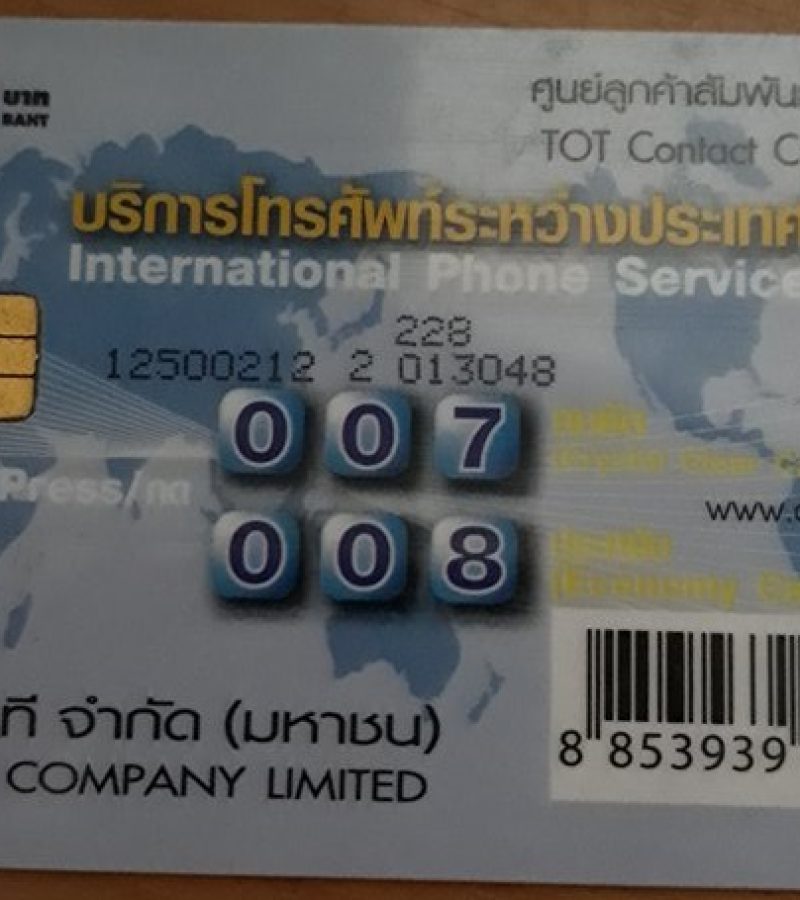 2000-Tel บัตรโทรศัพท์ โทรผ่านเน็ตต่างประเทศ